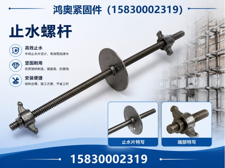 邯郸冀南新区非标紧固件定制展示图